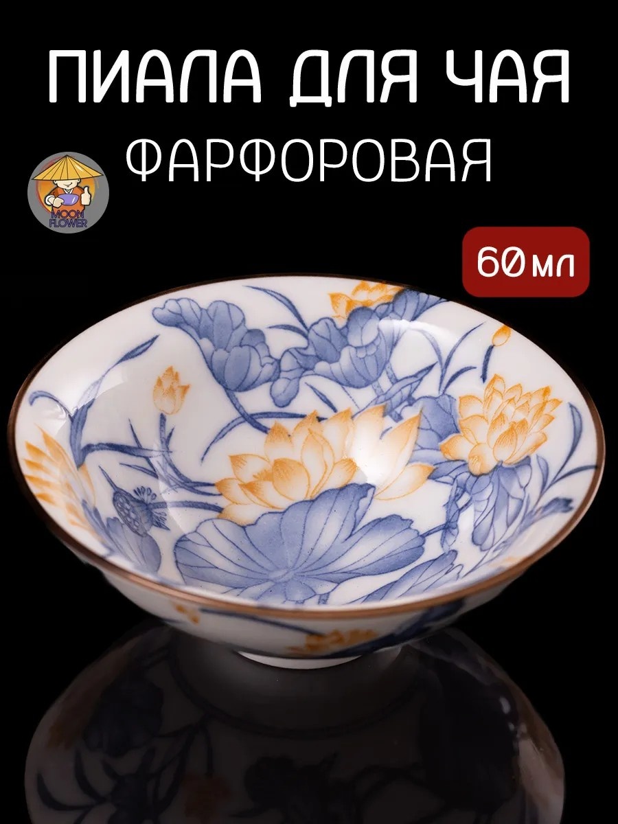 Пиала 1 шт, 60 мл, полиамид