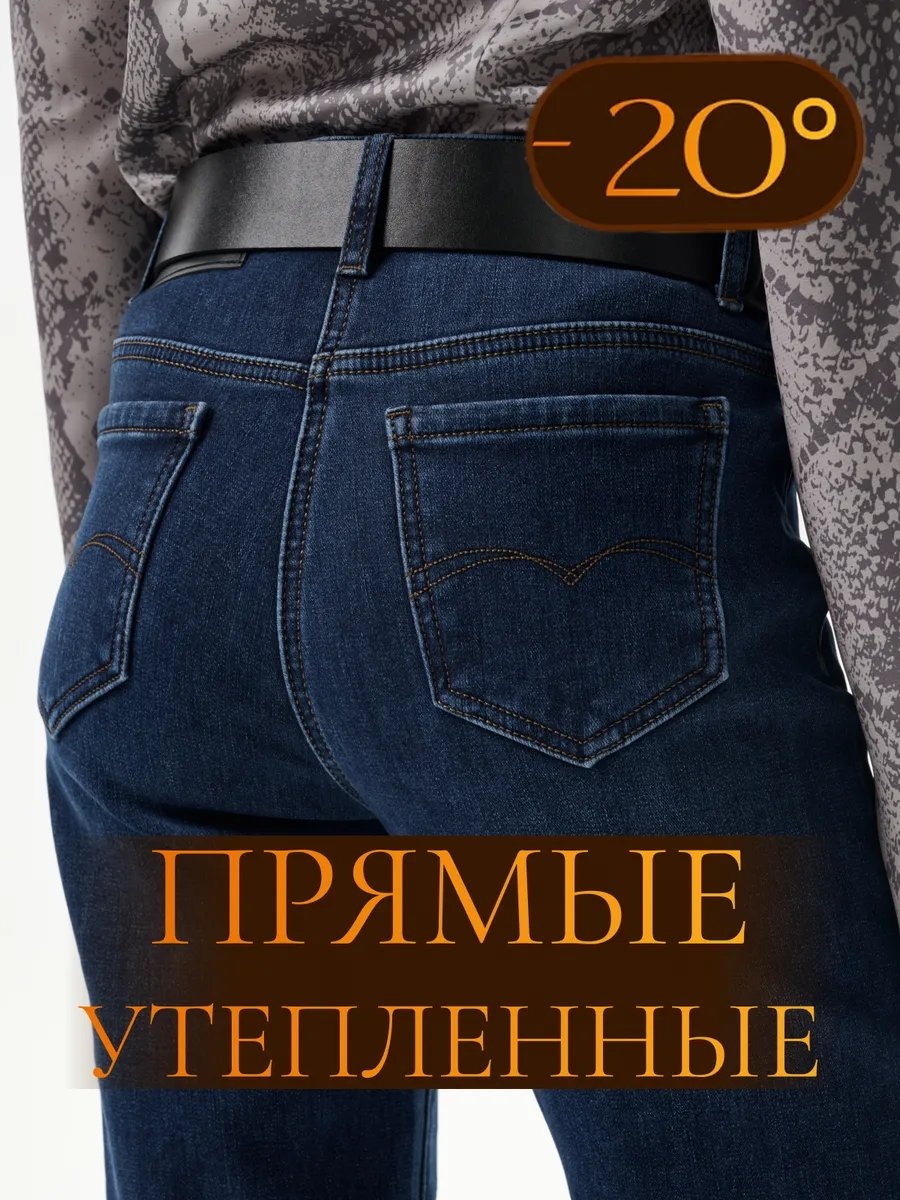 Джинсы прямые MEGA JEANS синий