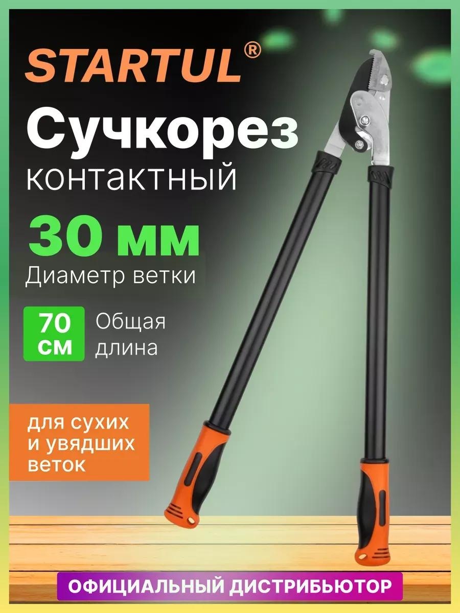 Садовые ножницы универсальное , диаметр среза: 25 мм