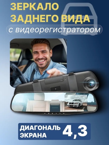 Видеорегистратор 497275428 черный