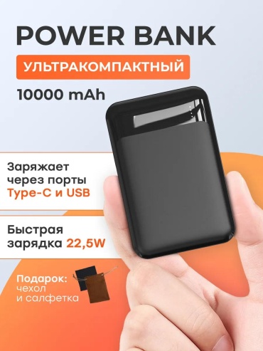Внешний аккумулятор 212703829 10000 мАч черный