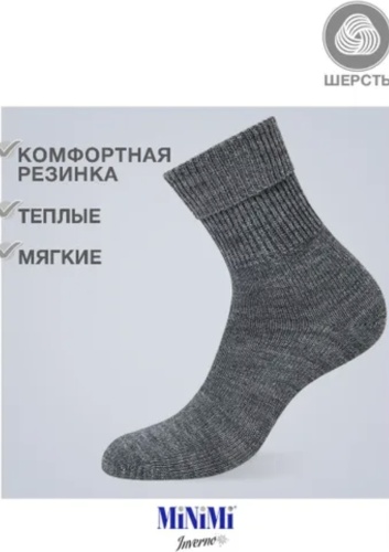 Носки Minimi 1 пара серый One size