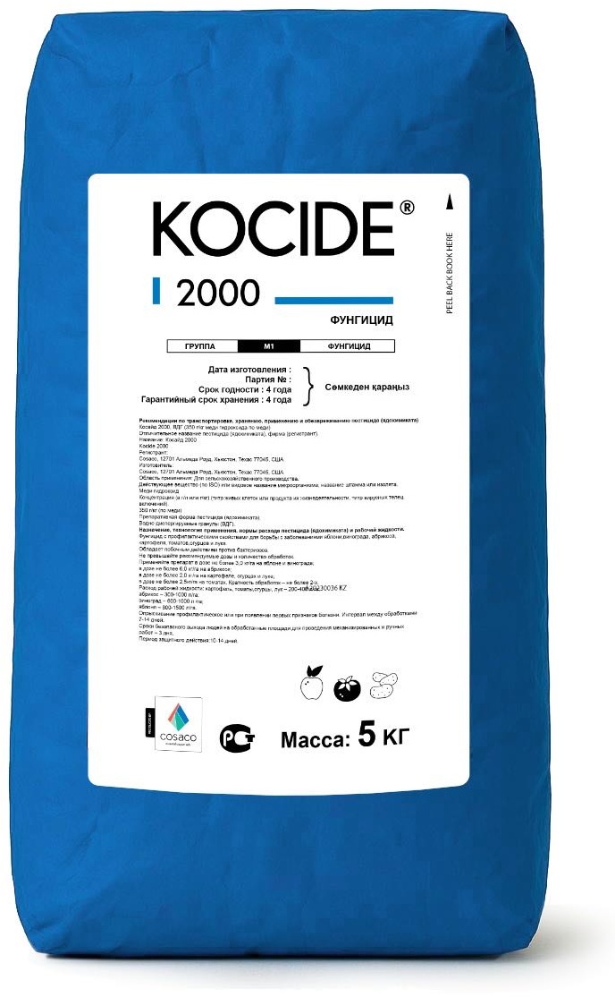 Косайд 2000, в.д.г. (5 кг)