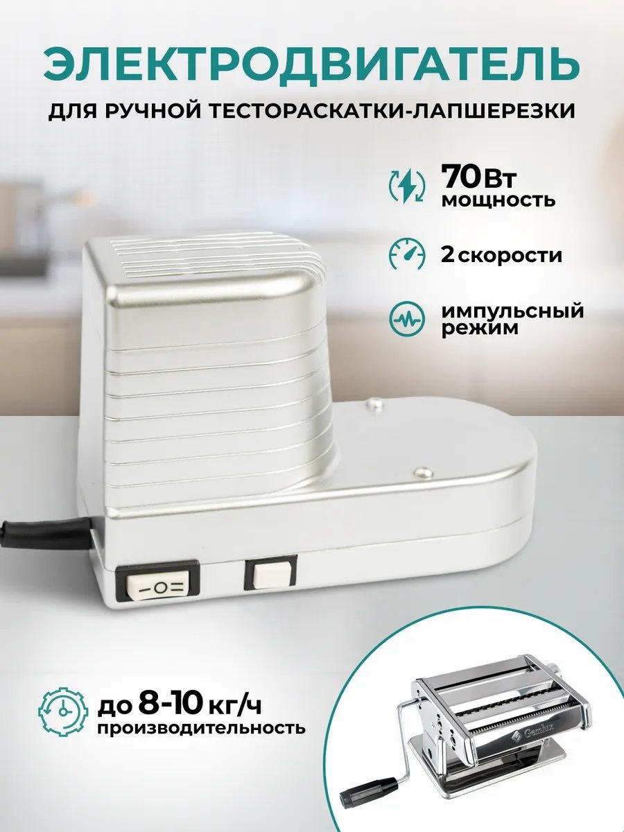 Лапшерезка GASTRORAG 116425645 механическая