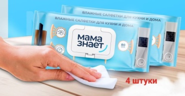 Влажные салфетки Мама Знает Влажные салфетки для кухни и дома 80 шт