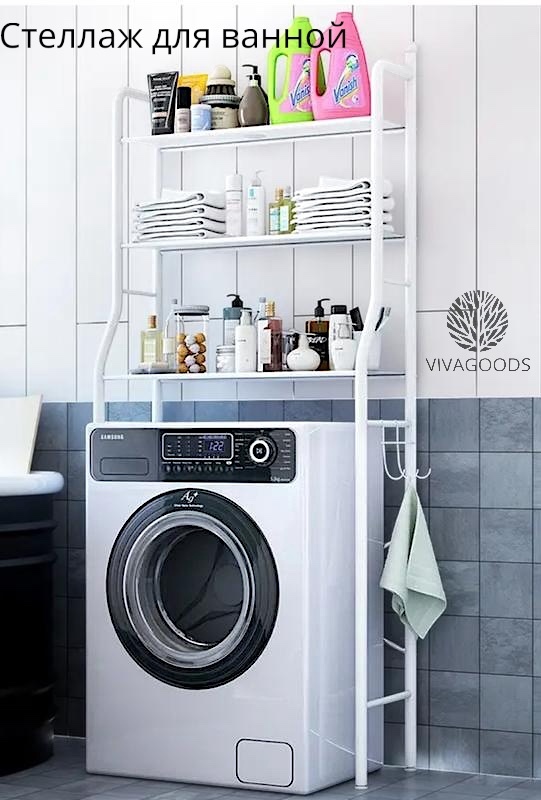 VIVAGOODS стойка стеллаж для ванной 1 шт, металл