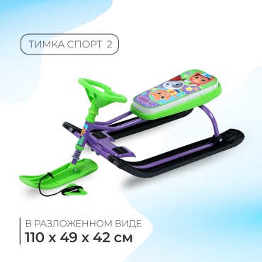 Снегокат Nika ТС2/К-С1, 10479824 фиолетовый