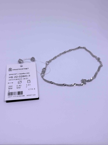 ZERE silver 22-028ю-3 длина 20 см, вес 1.63 г серебро, плетение ромб