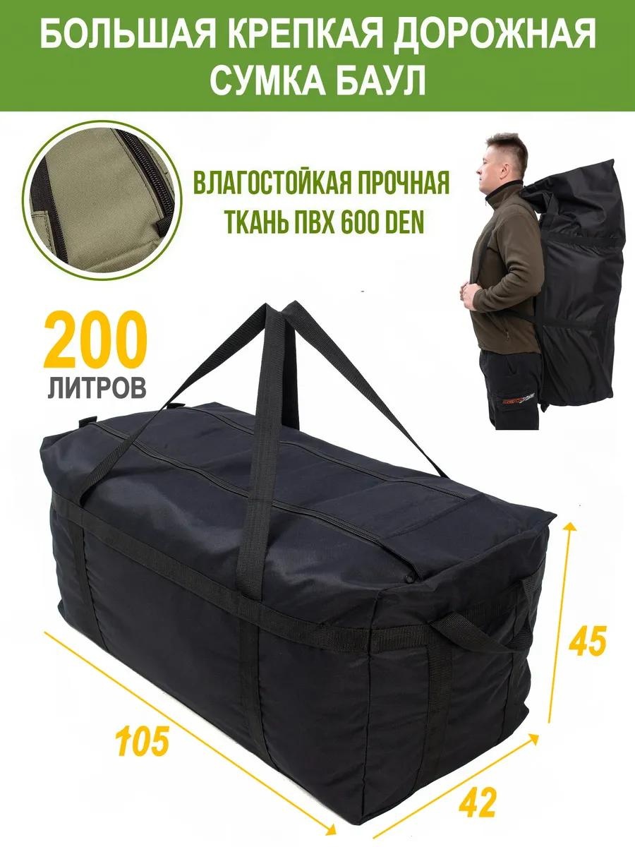 Сумка полиэстер черный 1 л