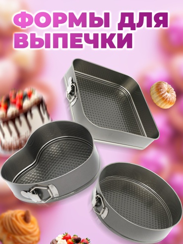 Форма Без бренда, углеродистая сталь
