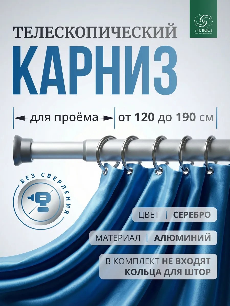 Карниз прямой 200 см, 230055963