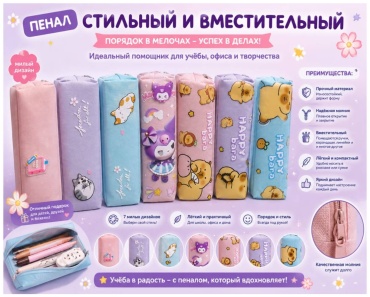 Пенал Toysmax Пенал, застежка молния, мультиколор