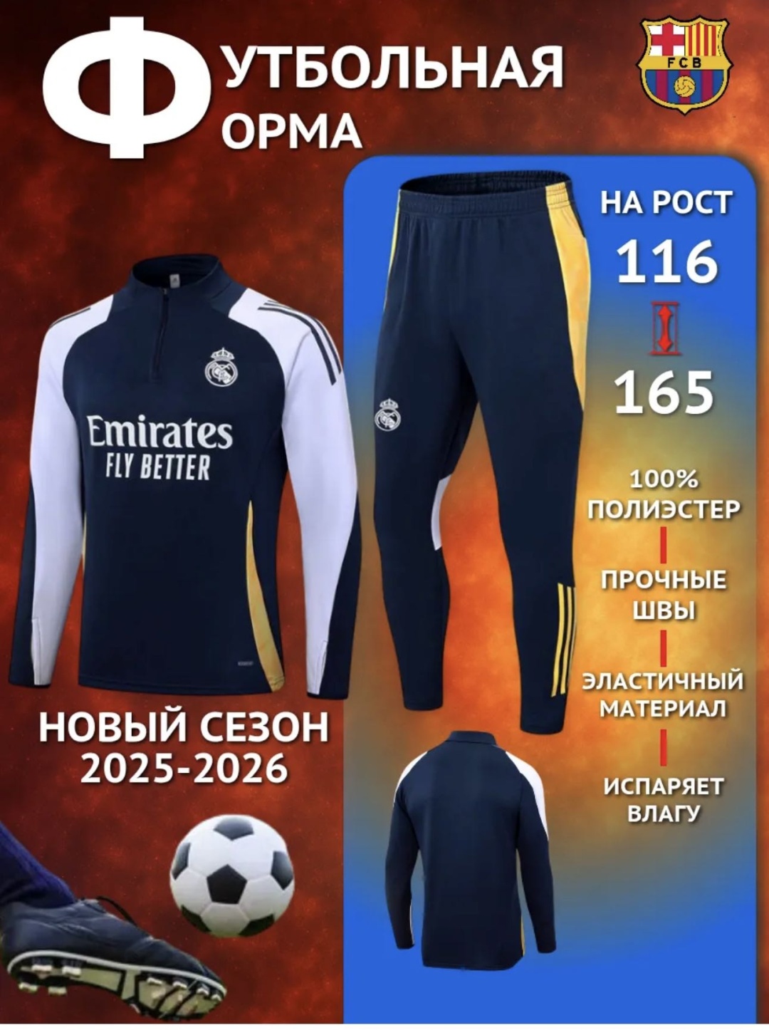 Спортивный костюм синий, белый