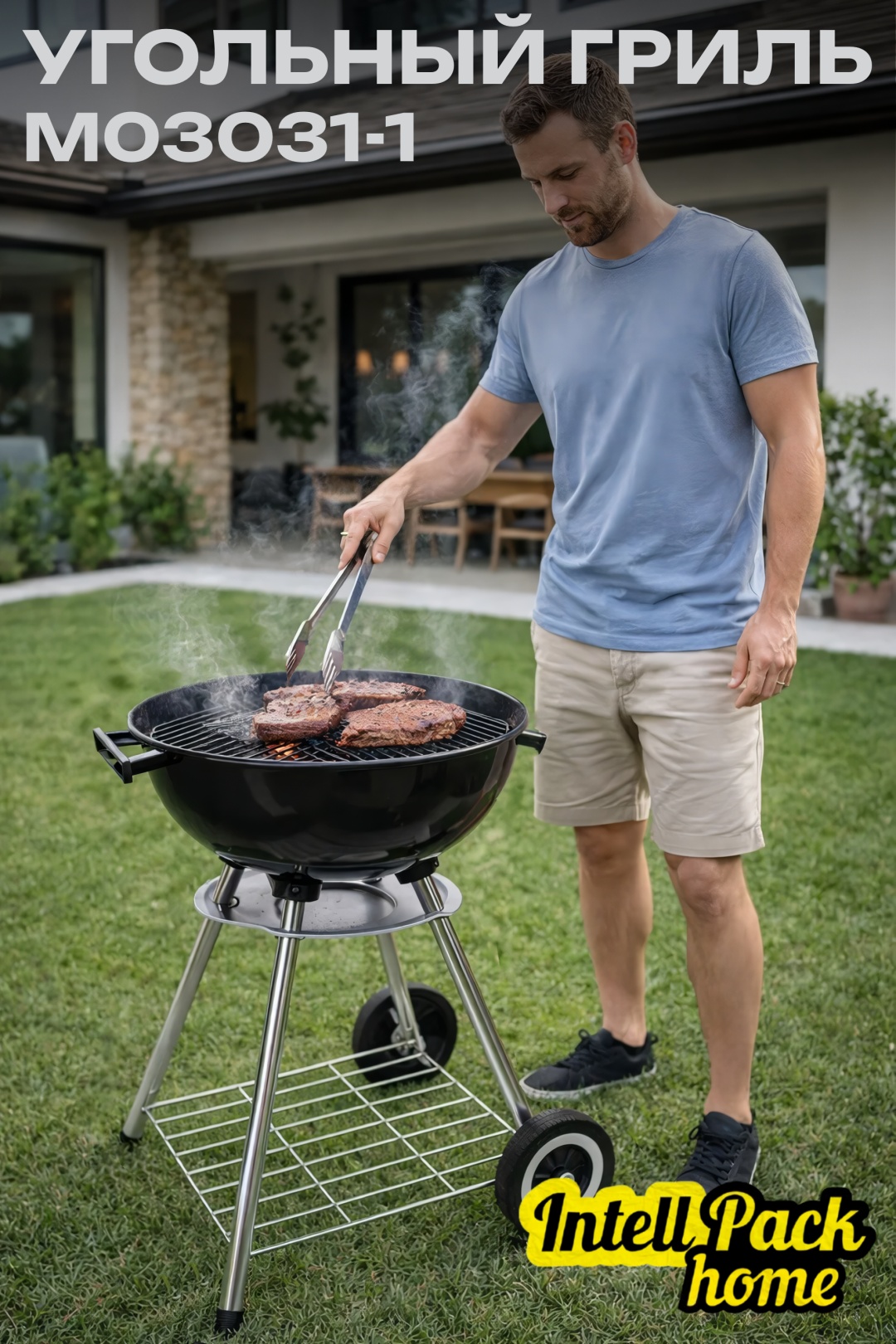 Гриль Pro Grills 48  58/70 см, сталь, комбинированный
