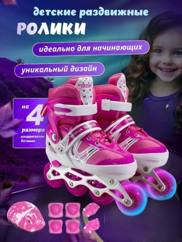 PowerMax SR-303 S розовый 31-34