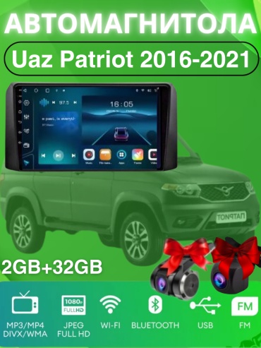 VULCAN DA Uaz Patriot 2016-2021 2Gb+32Gb+камера заднего вида и видеорегистратор в штатное место УАЗ