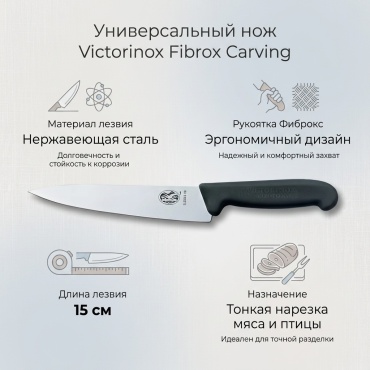 Нож универсальный Victorinox, лезвие: нержавеющая сталь 1 шт