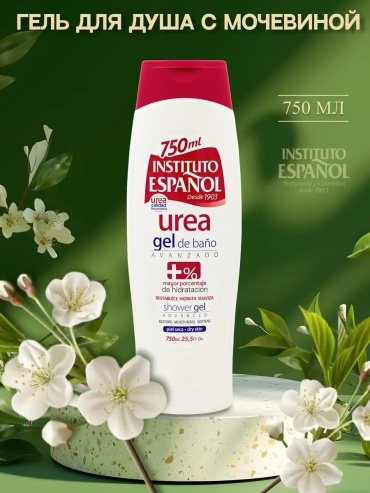 Instituto Espanol Urea гель 750 мл