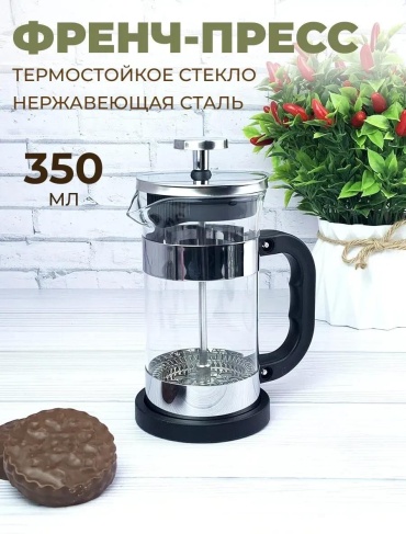 Кофейник 317867922 350 мл, стекло