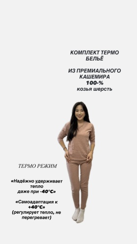 Комплект бежевый