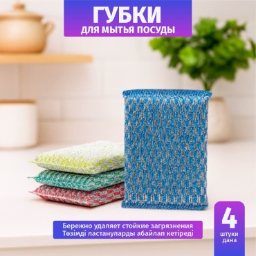 Губка для посуды Baitaq X101-0018 4 шт, поролон, полиэстер