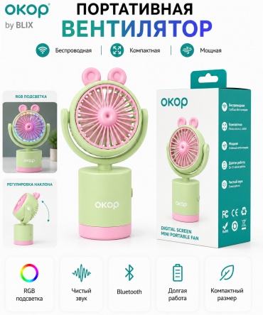 BLIX OKOP KP-F10-green зеленый, розовый