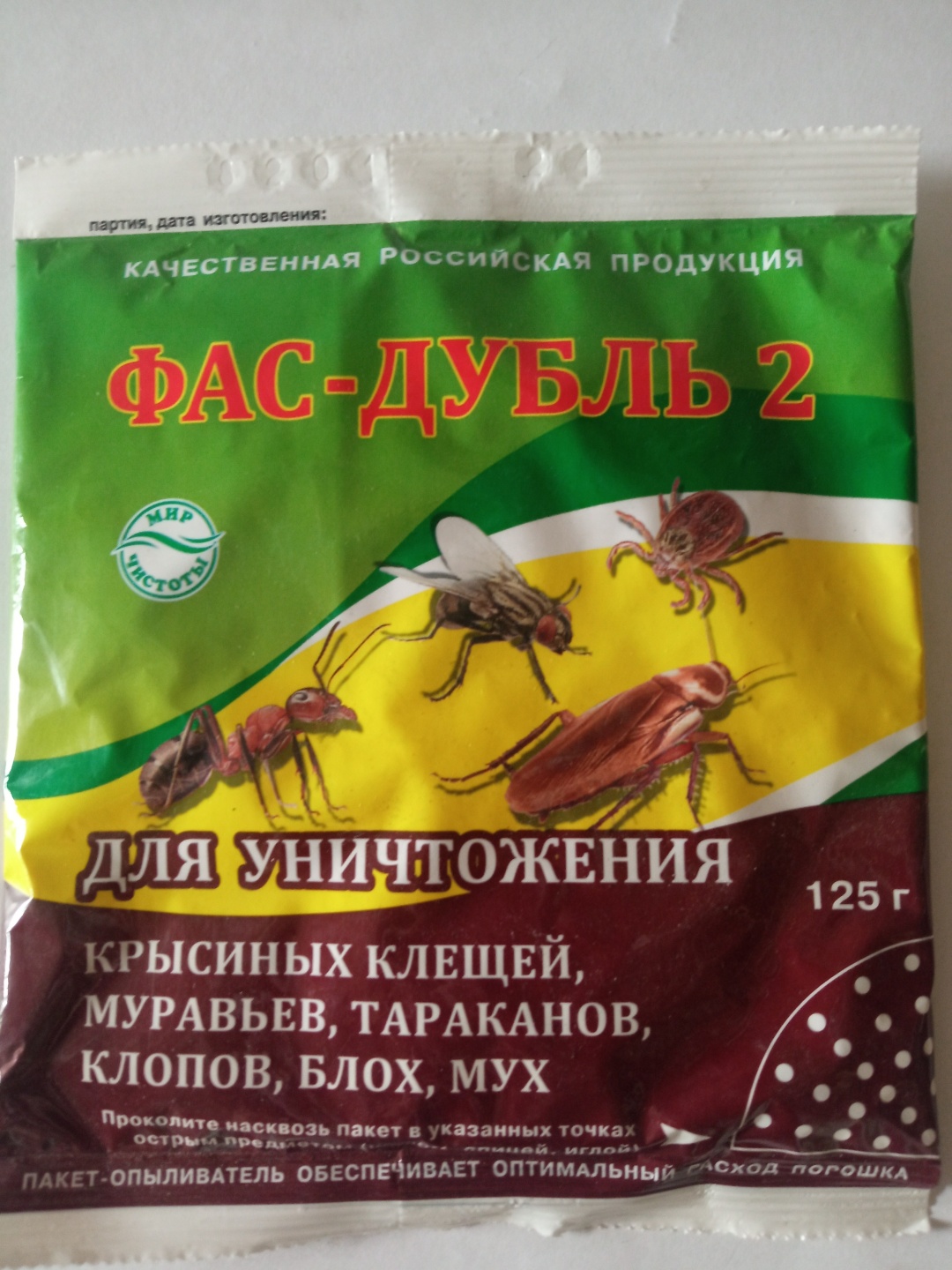 Порошок Фас дубль-2 125 г