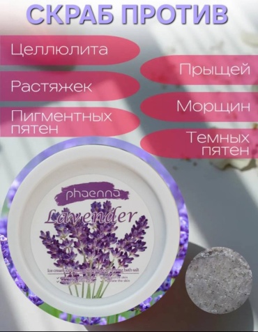 Скраб Скраб для тела для рук, для ног, для тела 325 г