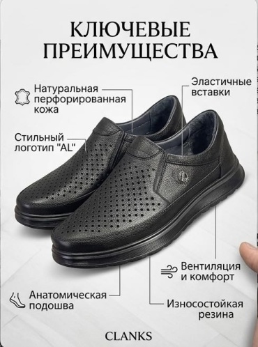 Мокасины Clanks черный