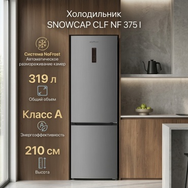 SNOWCAP CLF NF 375 I серебристый