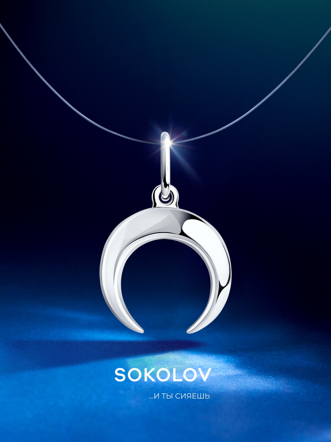 Подвеска SOKOLOV 94032795 вес 0.67 г серебро, без вставок