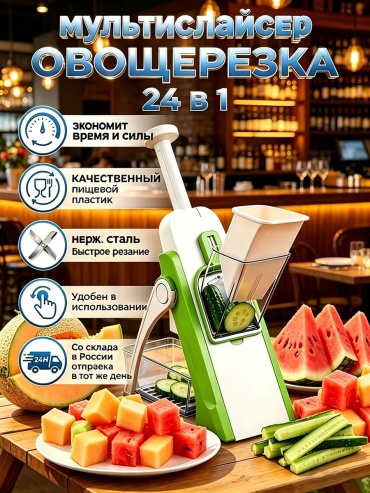 Овощерезка 732398940, сталь