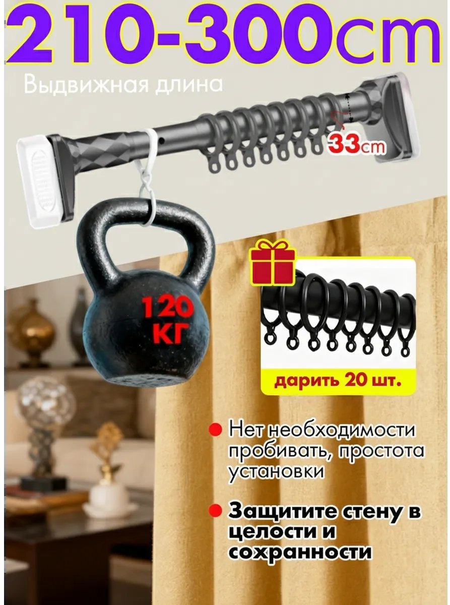Карниз прямой 300 см, 573944696