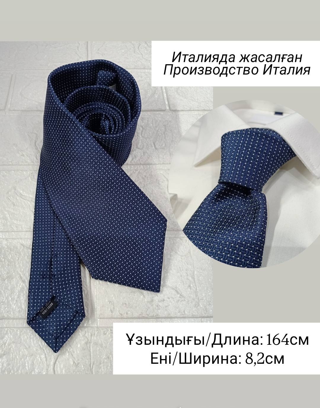 Галстук шелк 164 см темно-синий