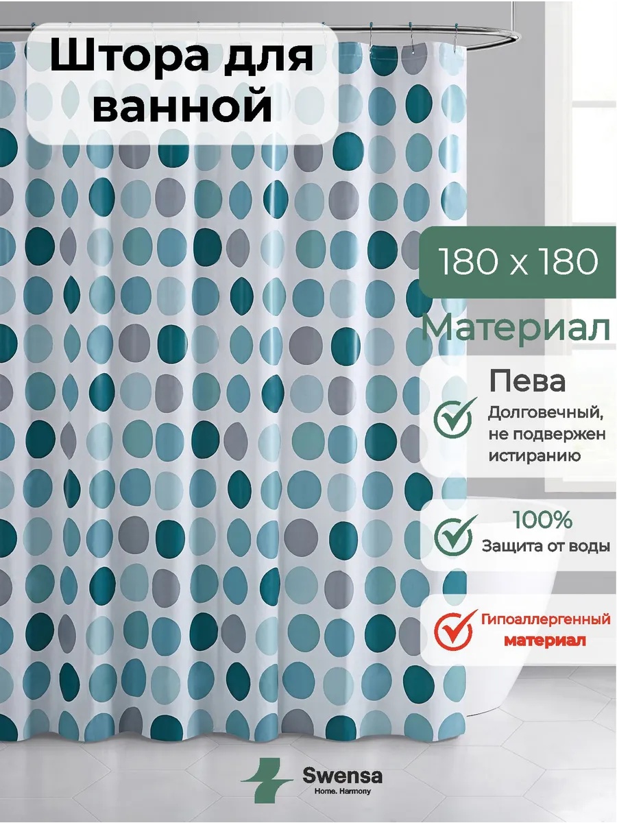 Штора для ванной 284085037 180x180 мультиколор, PEVA