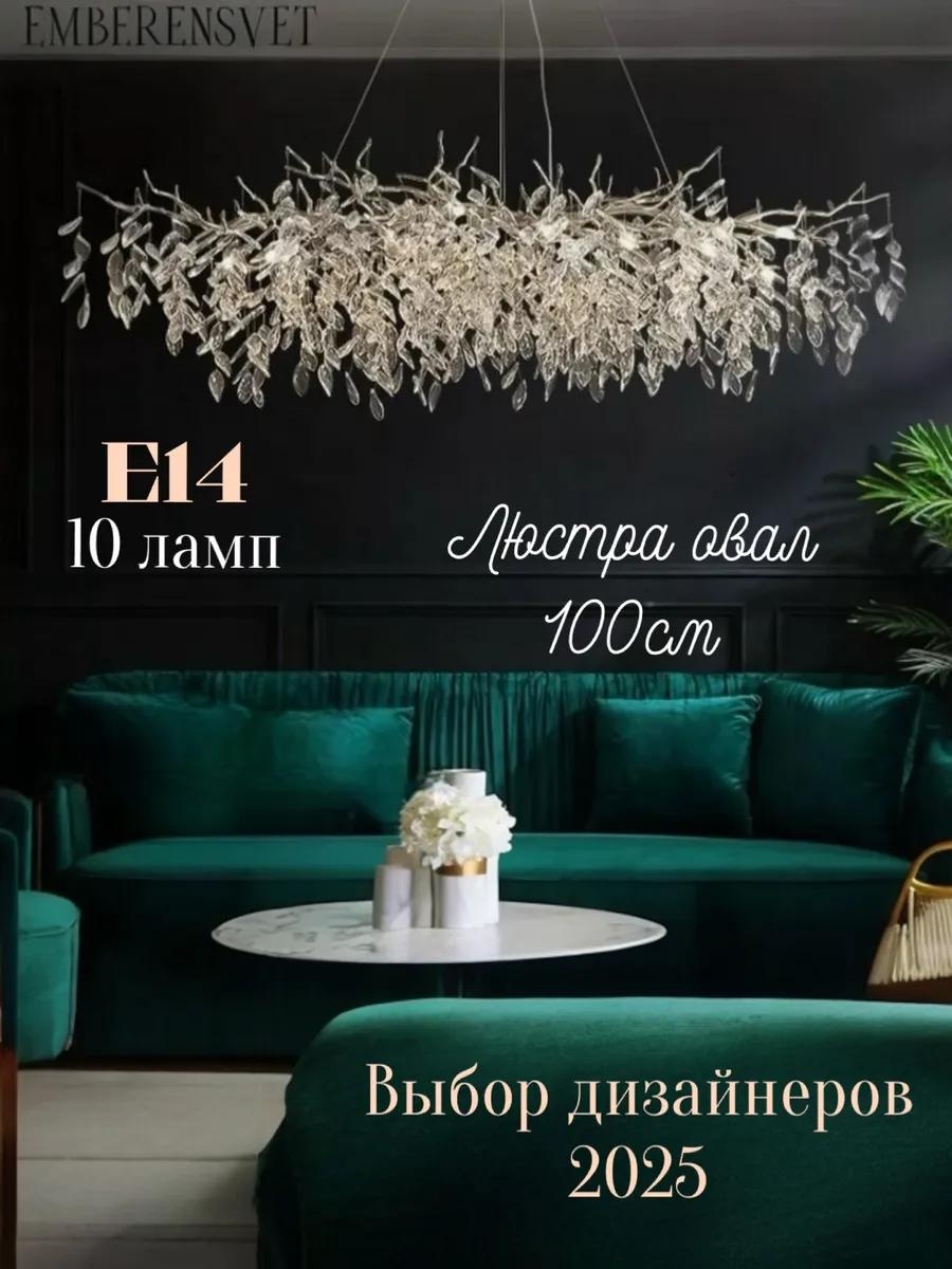 Люстра подвесная LED, кол-во ламп: 1 шт