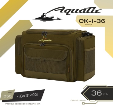 Сумка Aquatic СК-1-36 хаки
