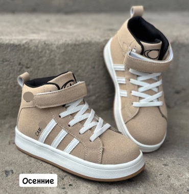 Кроссовки Демисезонные бежевый
