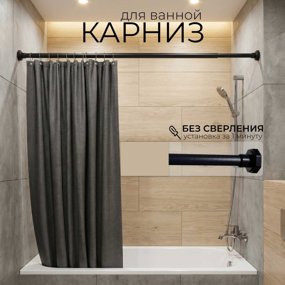 Карниз прямой THE STONE 220 см, Black-220