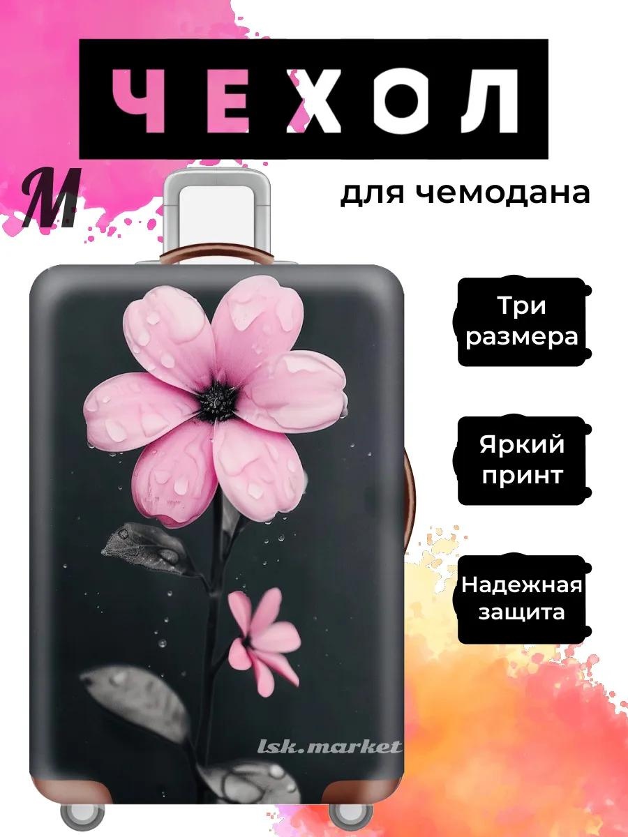 Чехол маленький (до 40 л) черный