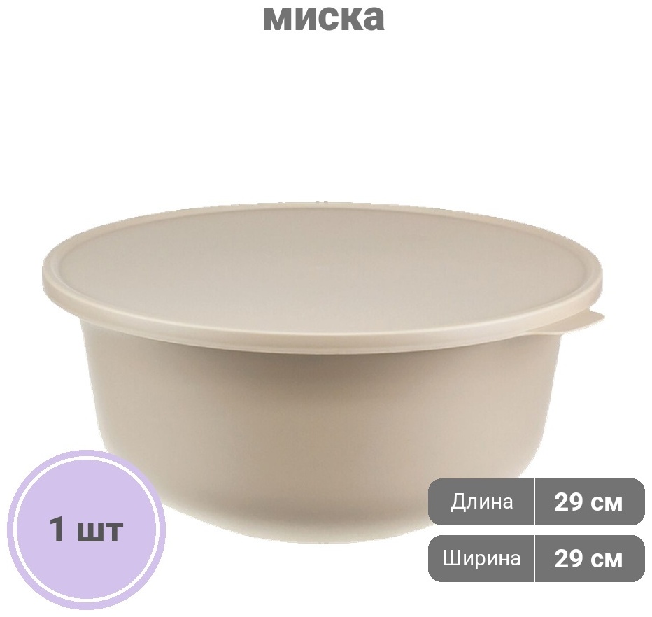 Миска IDEA Латте 29.5х29.5 см, полипропилен, 1 шт