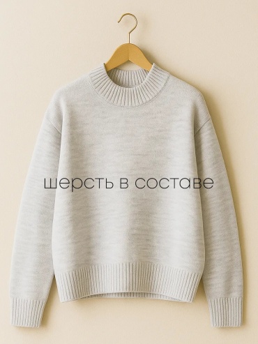Джемпер серый