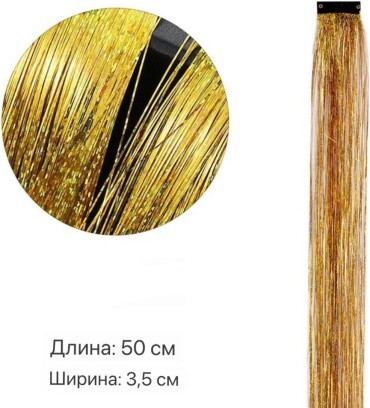 RIZZ MARKET заколка-прядь зажим 4 шт, желтый