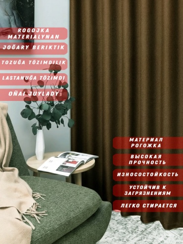 Портьеры SHTIL 850x257 см 2 шт, рогожка, коричневый, темно - коричневый