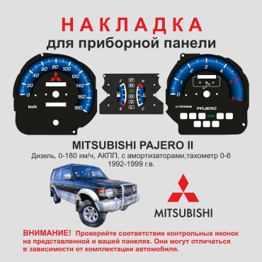 Master-print щиток панели приборов 2039484001201