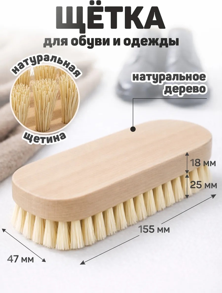 Щетка VALVI бежевый