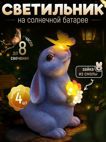 Фигурка 480671633 23 см
