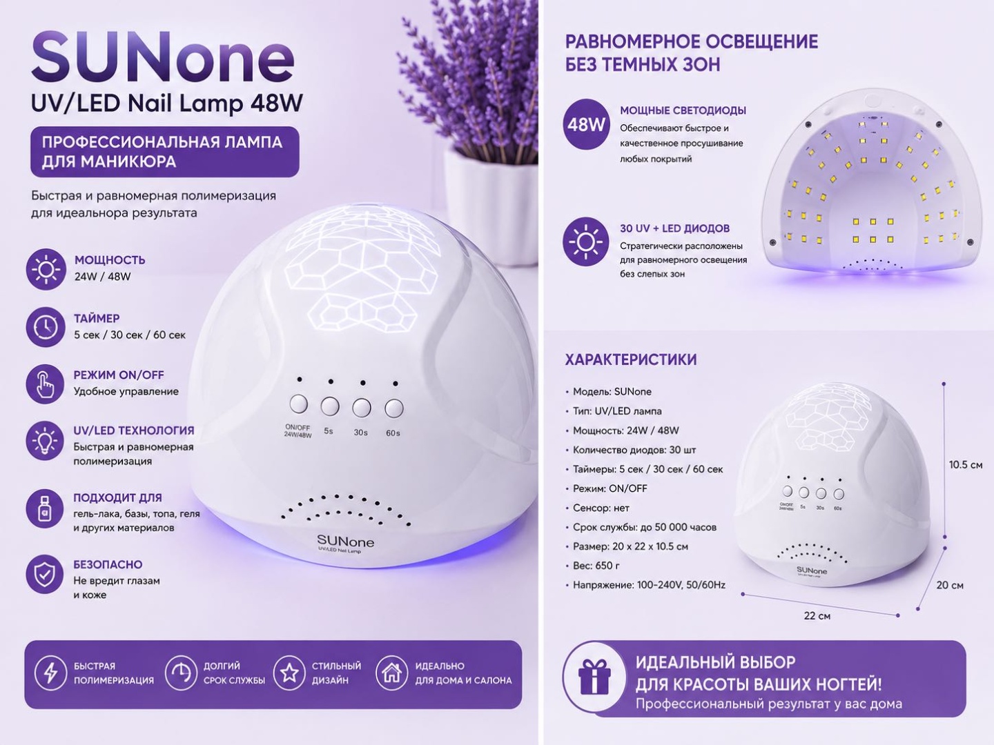Лампа SUNone SUNone LED-UV 48 Вт