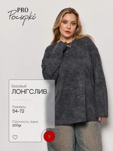 Лонгслив PRO Pocupki серый