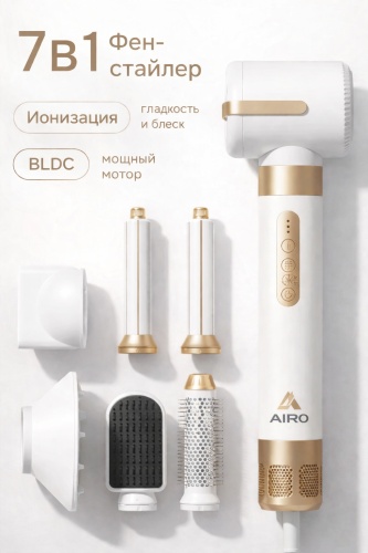 AIRO AI2000 стайлер белый, золотой